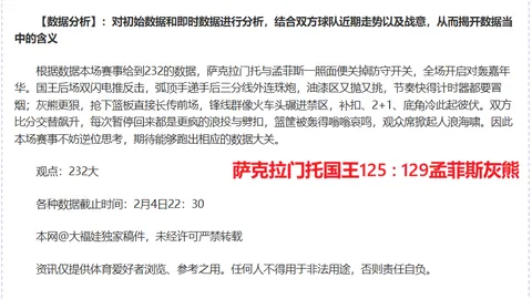 印尼超联赛解析：专家推荐期号质合分析与前区十码